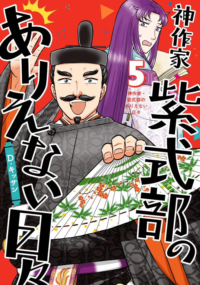 Volume 05