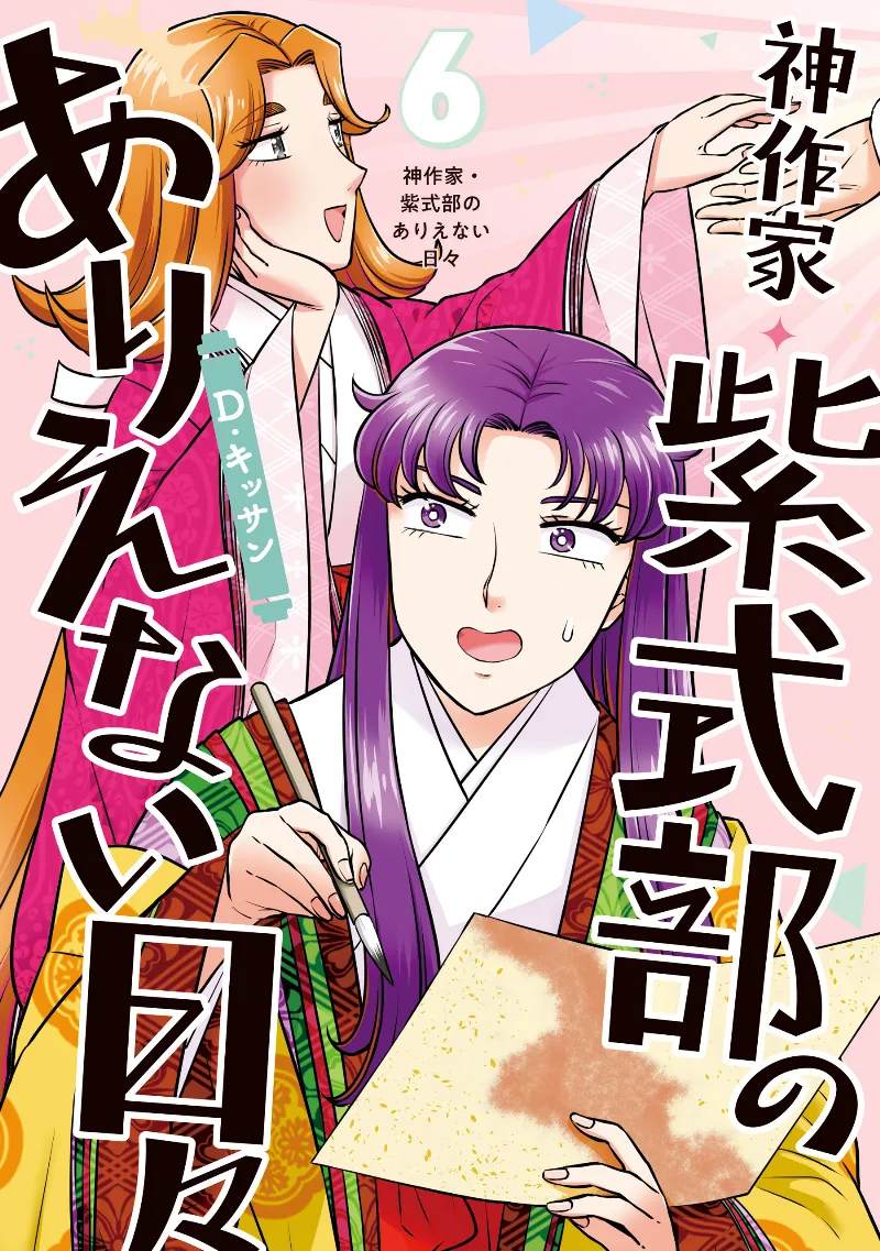 Volume 06