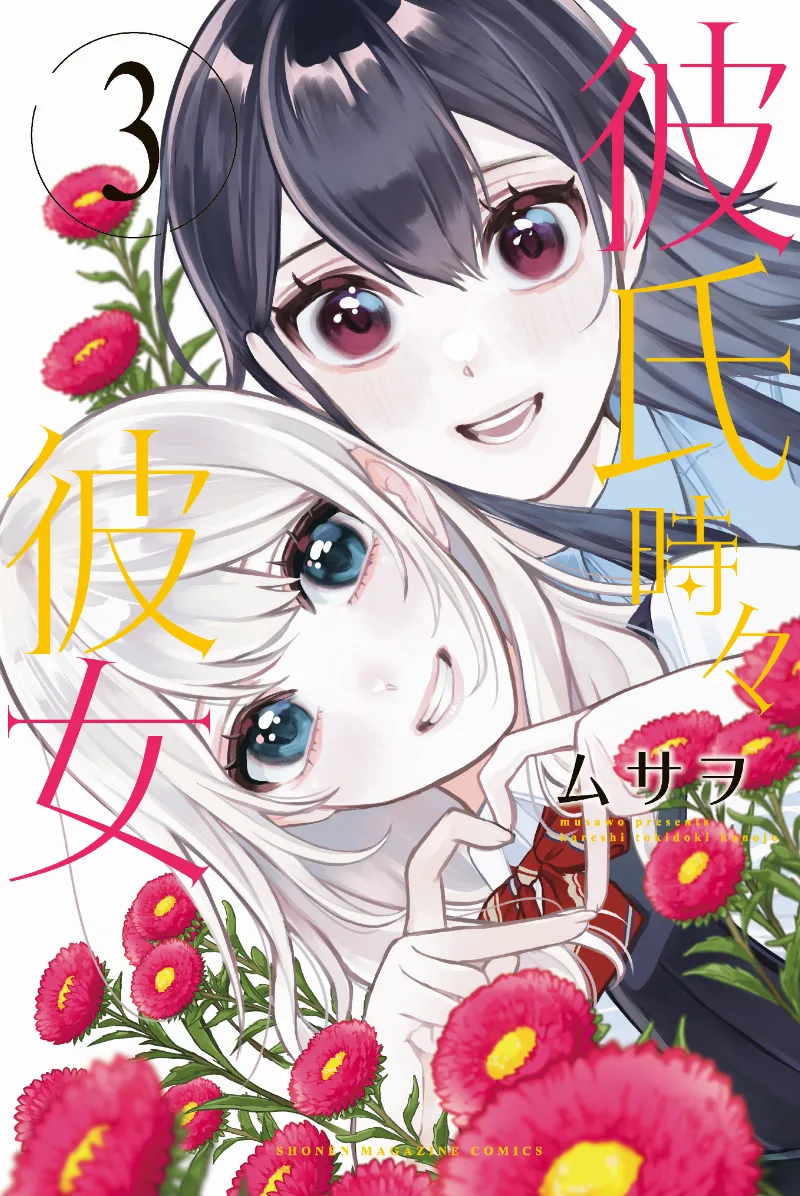 Volume 03
