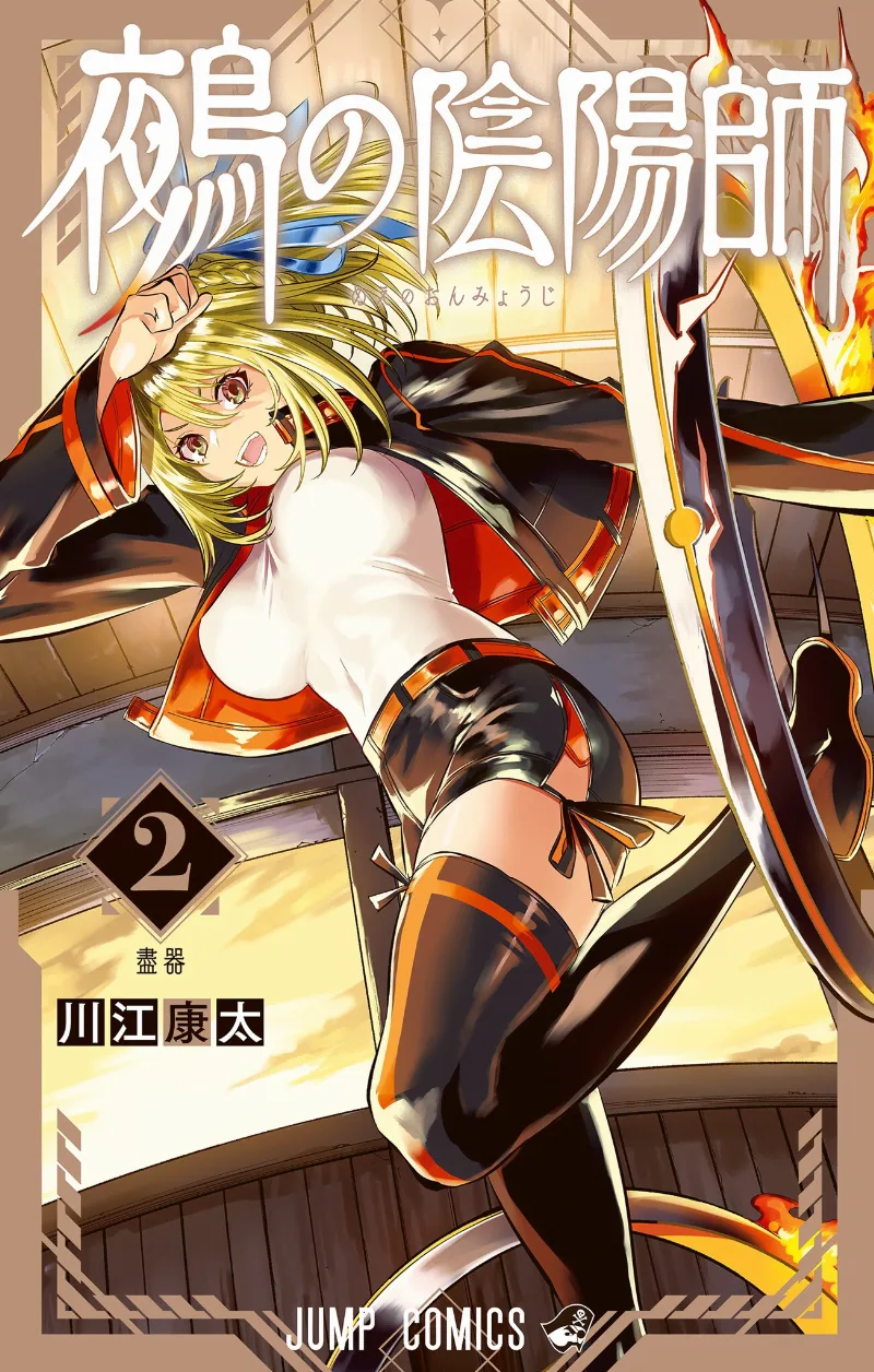 Volume 02