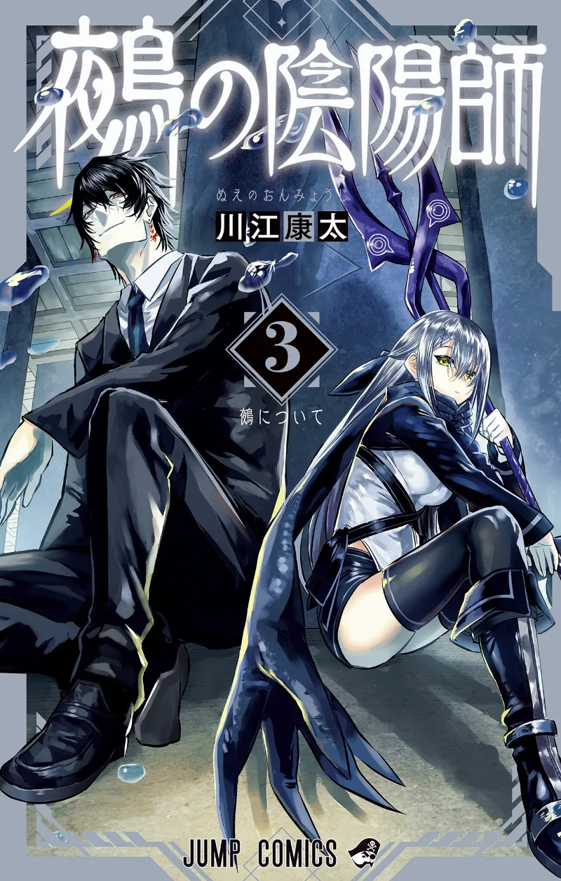 Volume 03