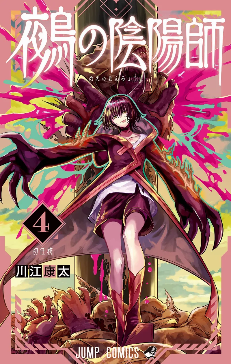 Volume 04