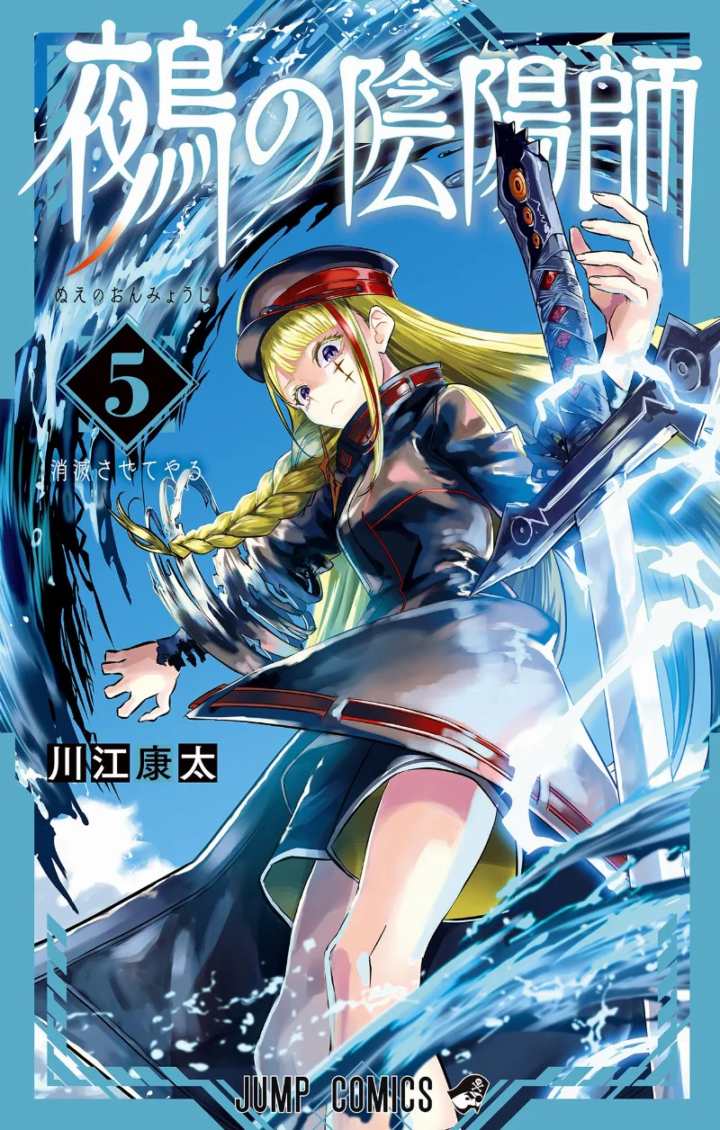 Volume 05