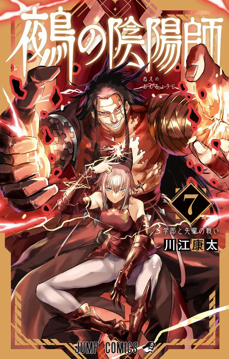 Volume 07