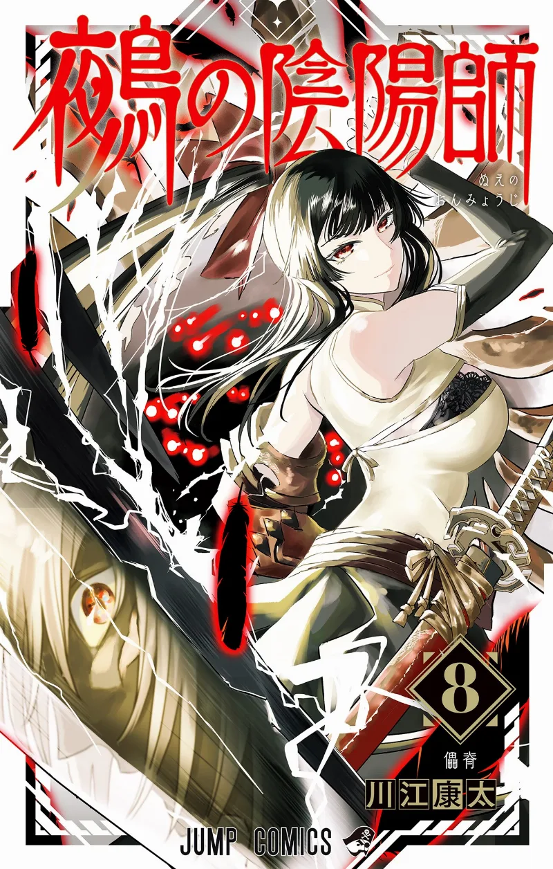 Volume 08