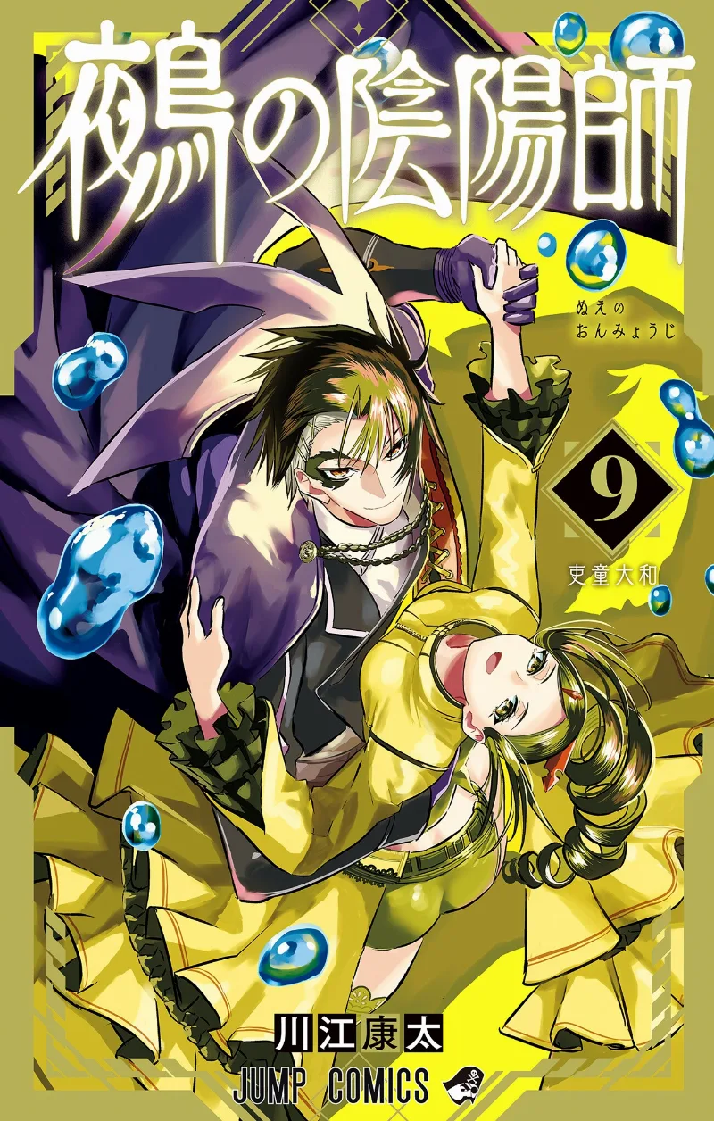 Volume 09