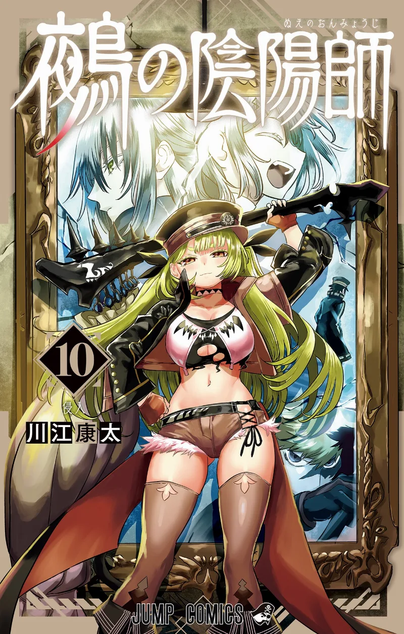 Volume 10