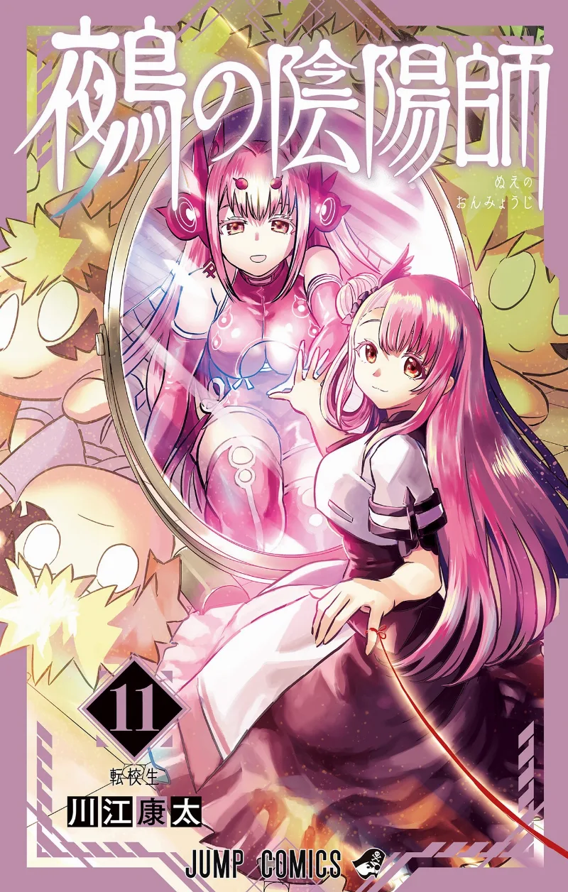 Volume 11