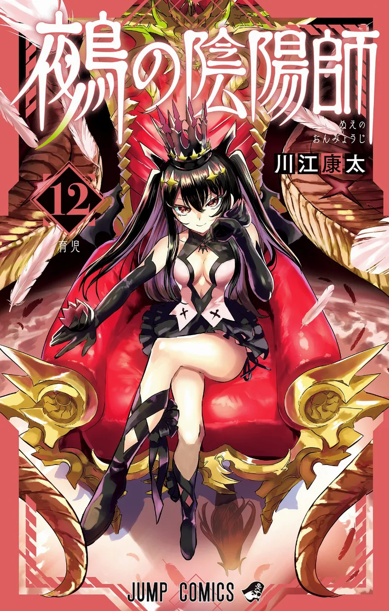 Volume 12