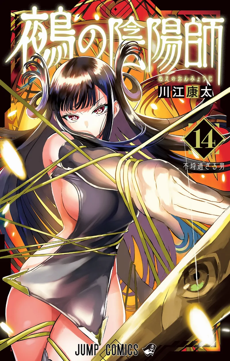 Volume 14
