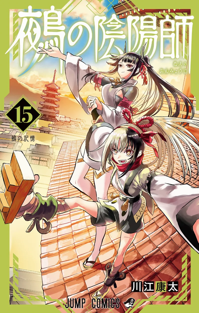 Volume 15