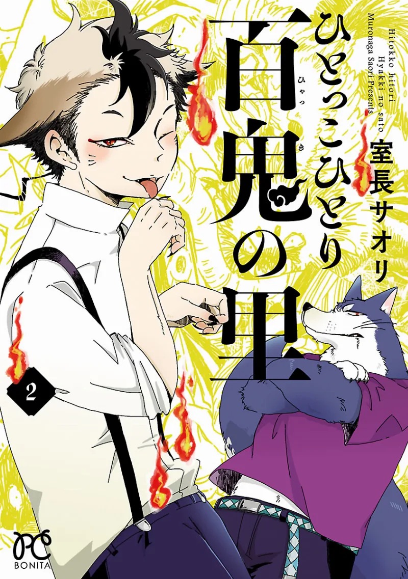Volume 02