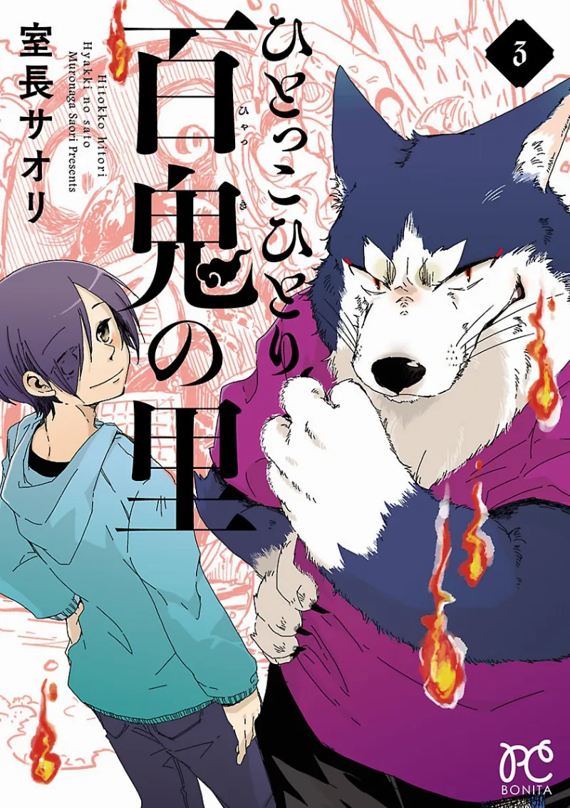 Volume 03