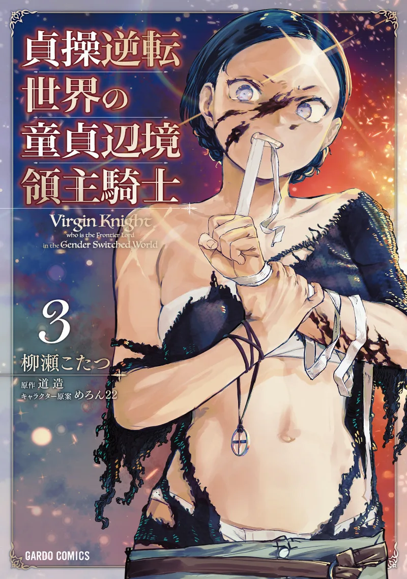Volume 03