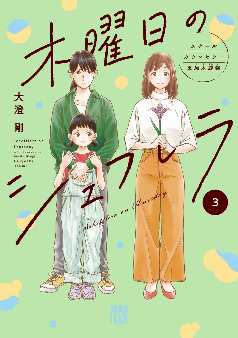 Volume 03