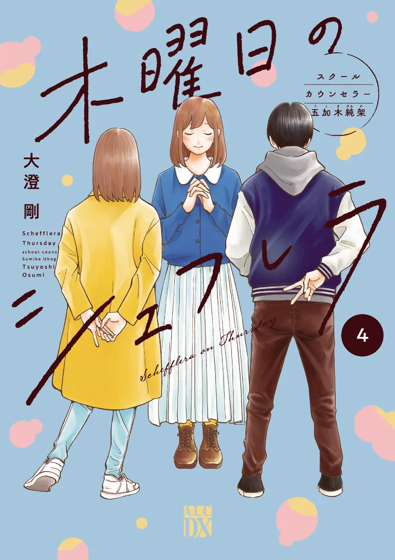 Volume 04