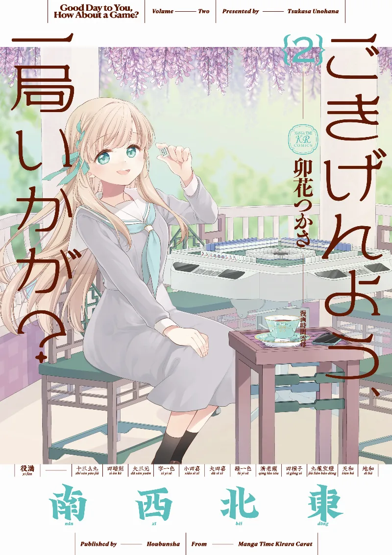 Volume 02