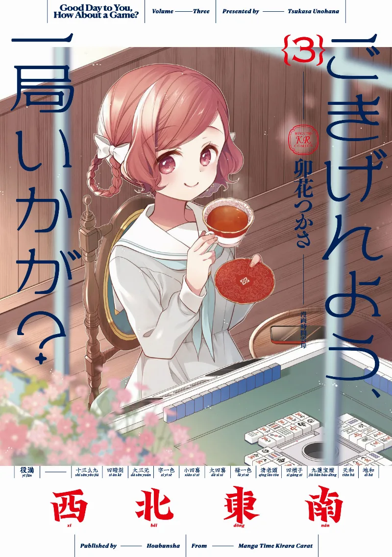 Volume 03