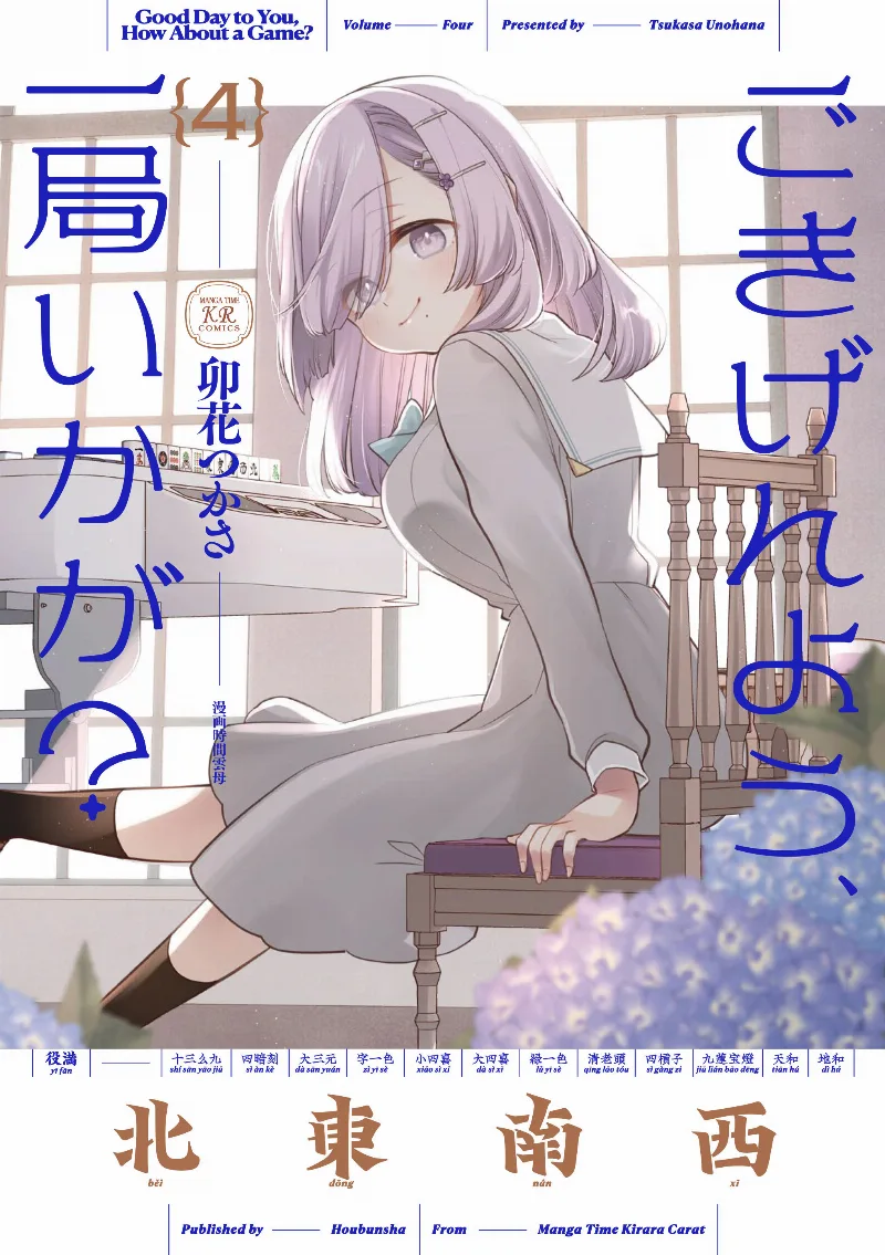 Volume 04