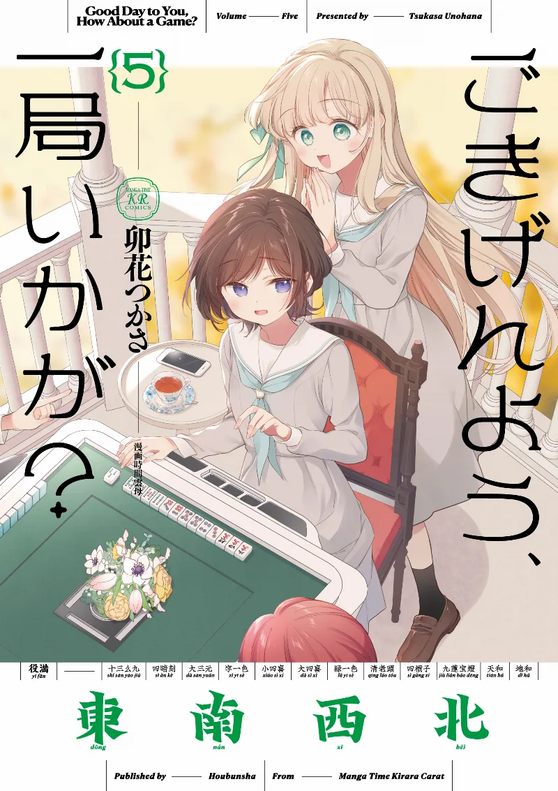 Volume 05