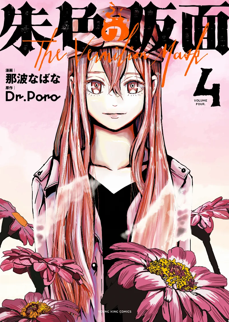 Volume 04