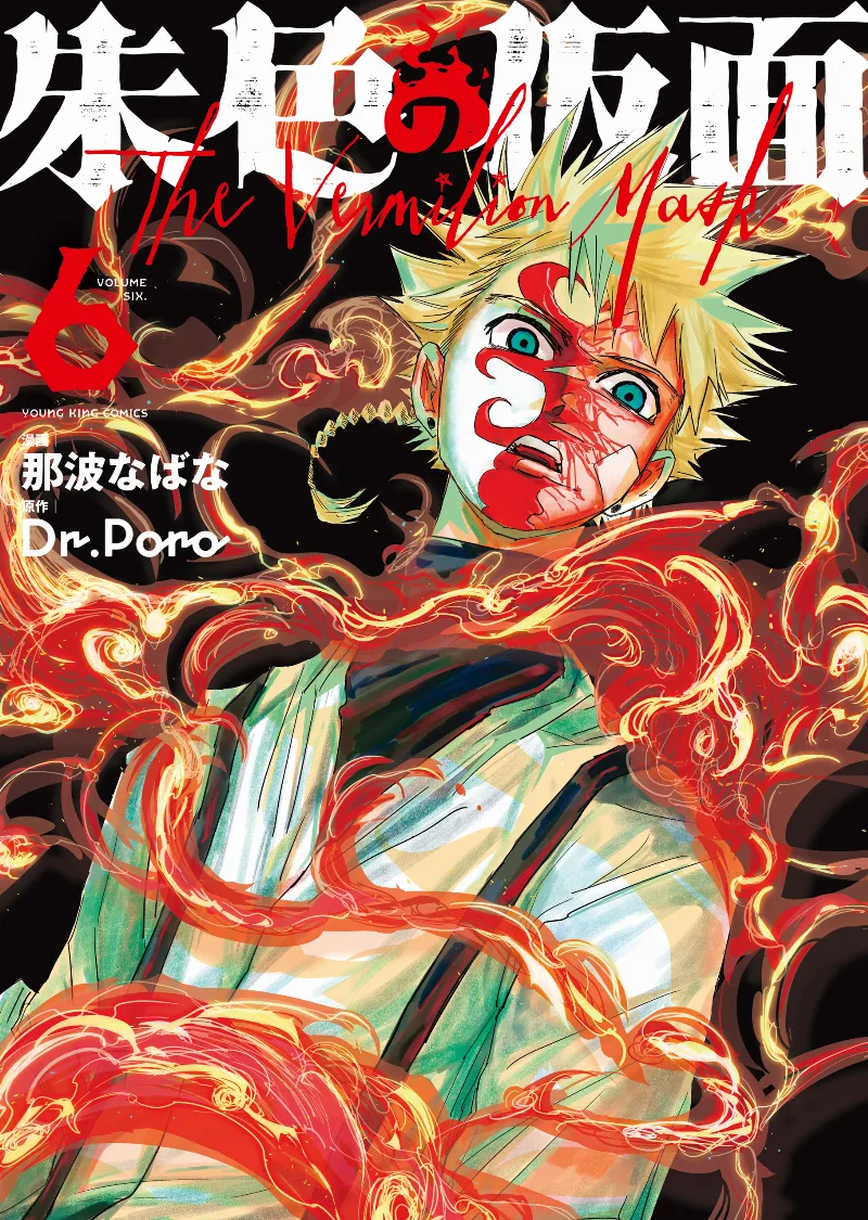 Volume 06