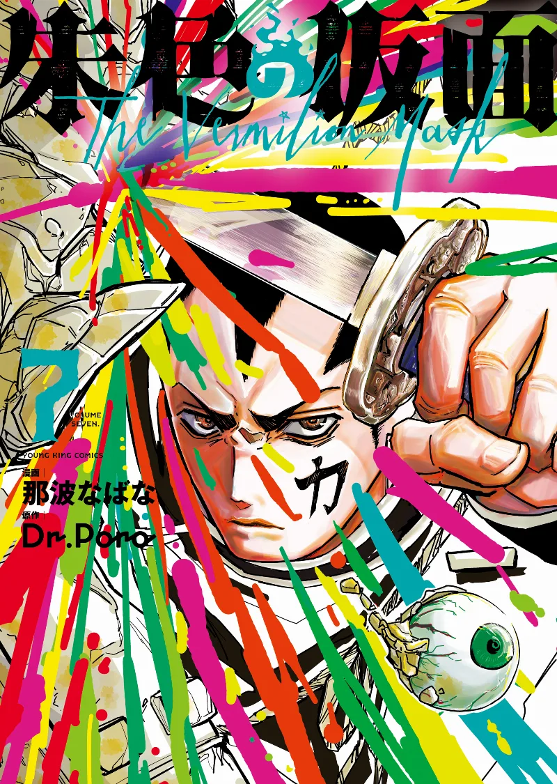 Volume 07