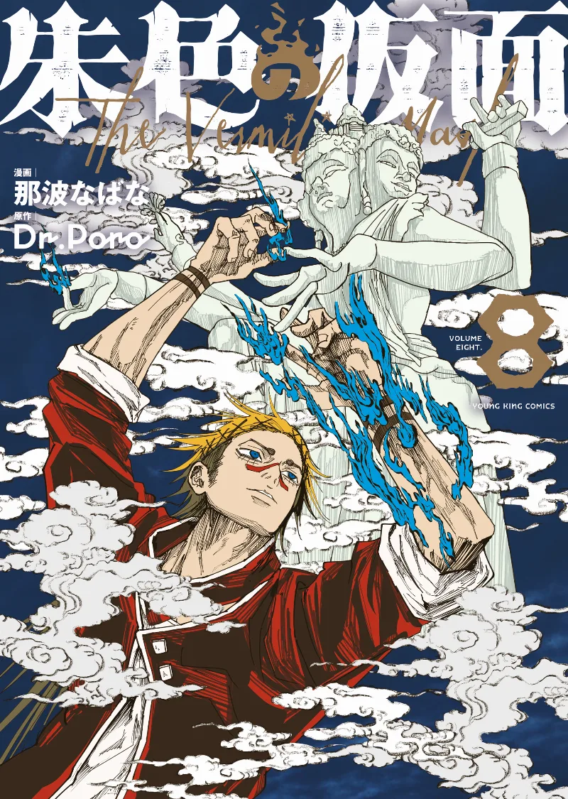 Volume 08