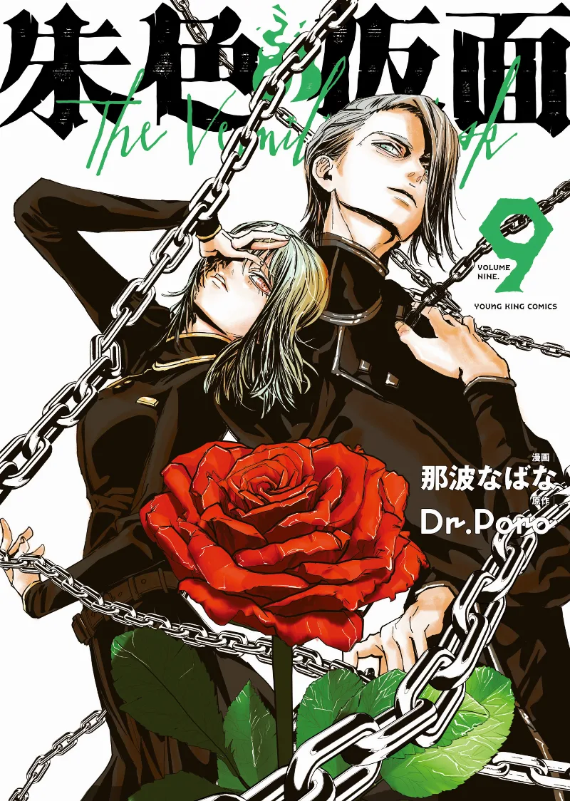 Volume 09
