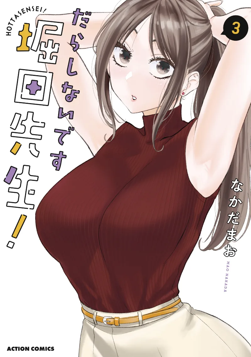 Volume 03