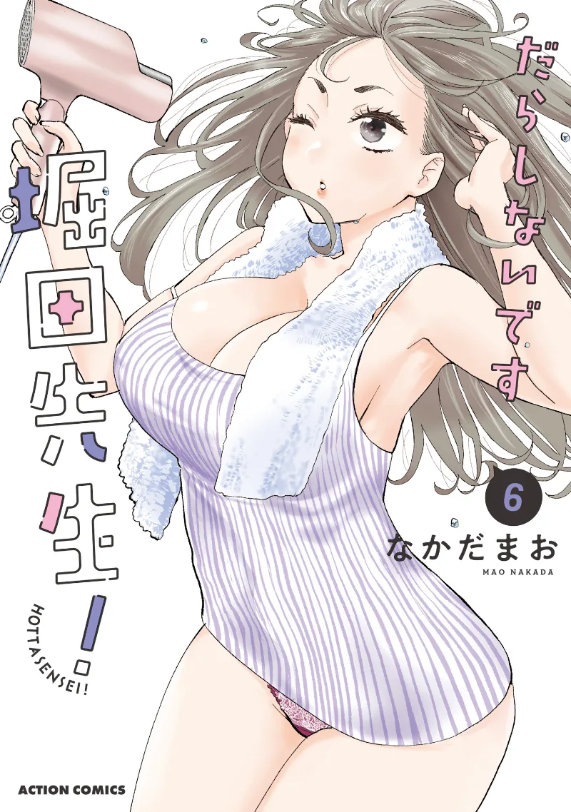 Volume 06