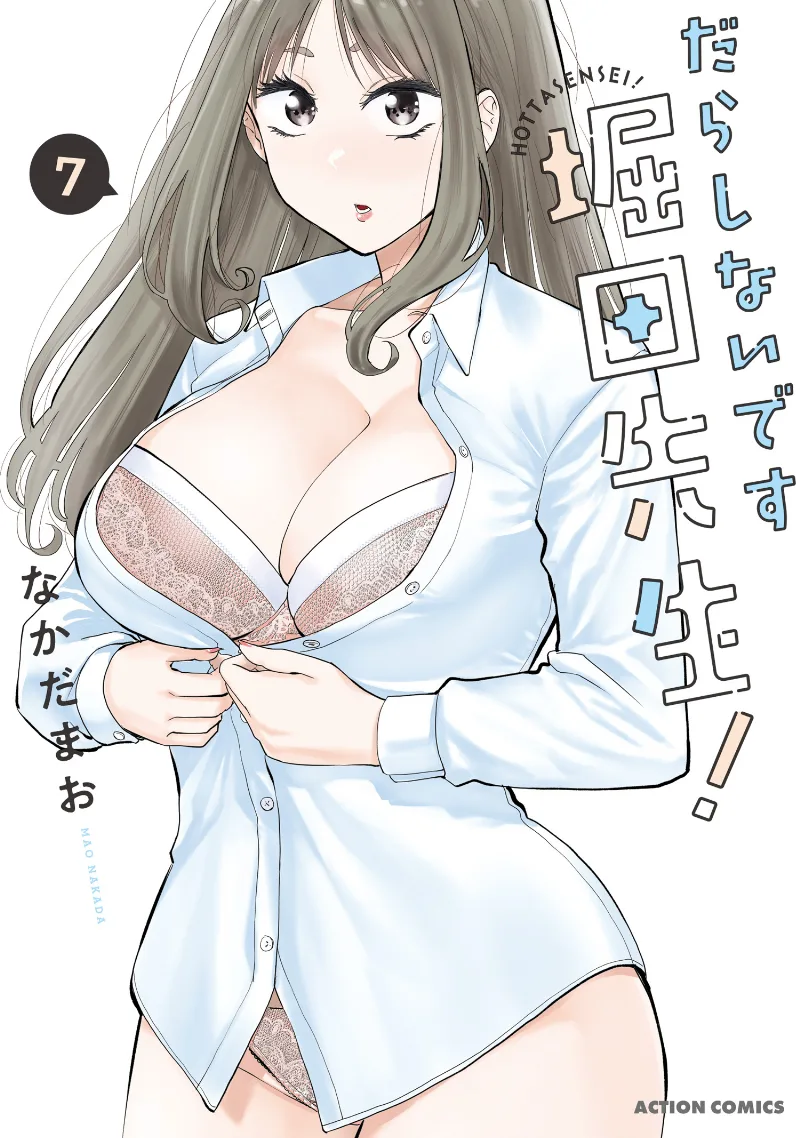 Volume 07