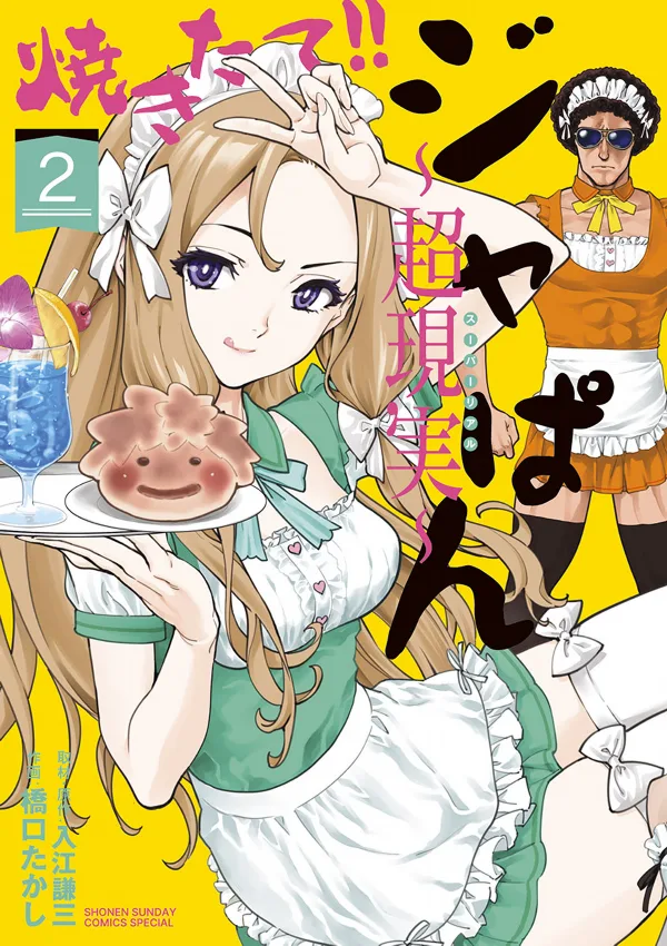 Volume 02