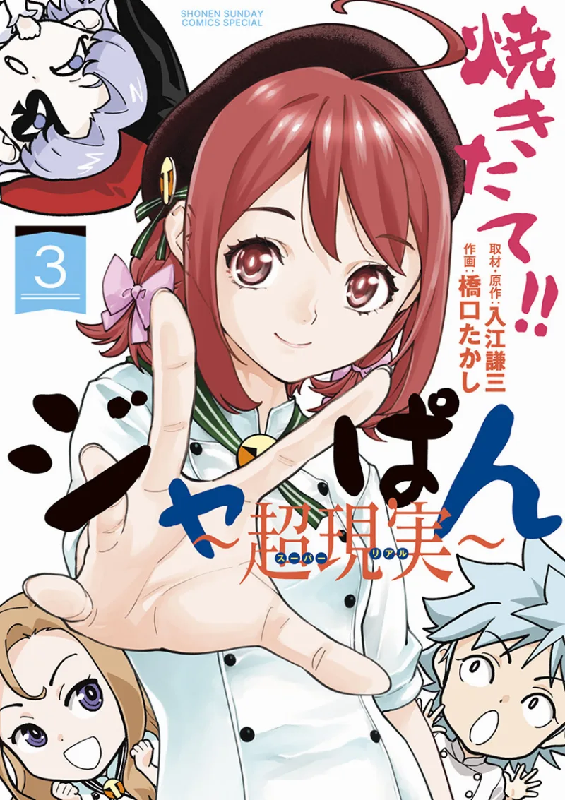 Volume 03