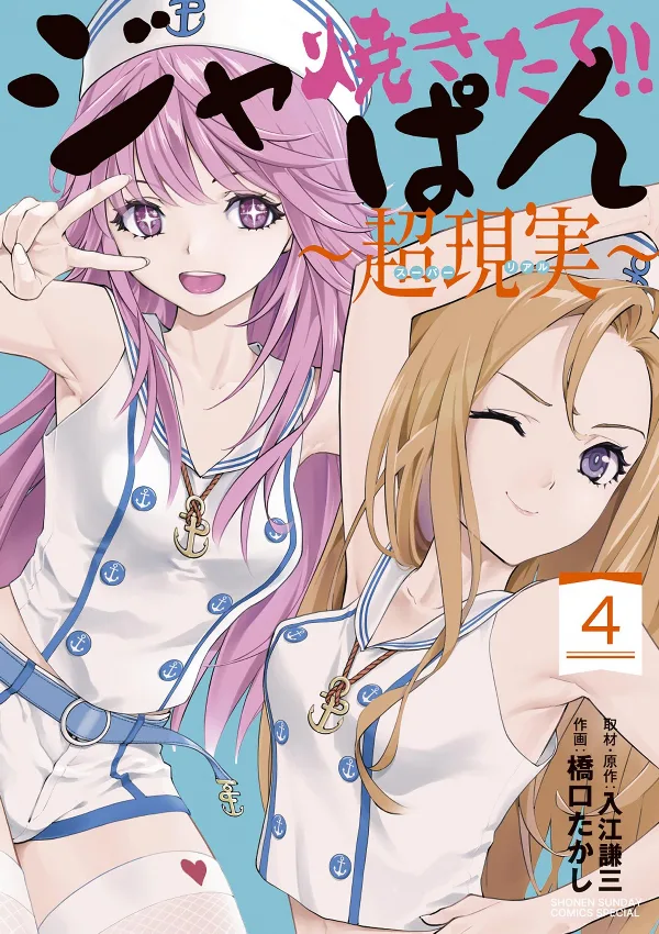 Volume 04