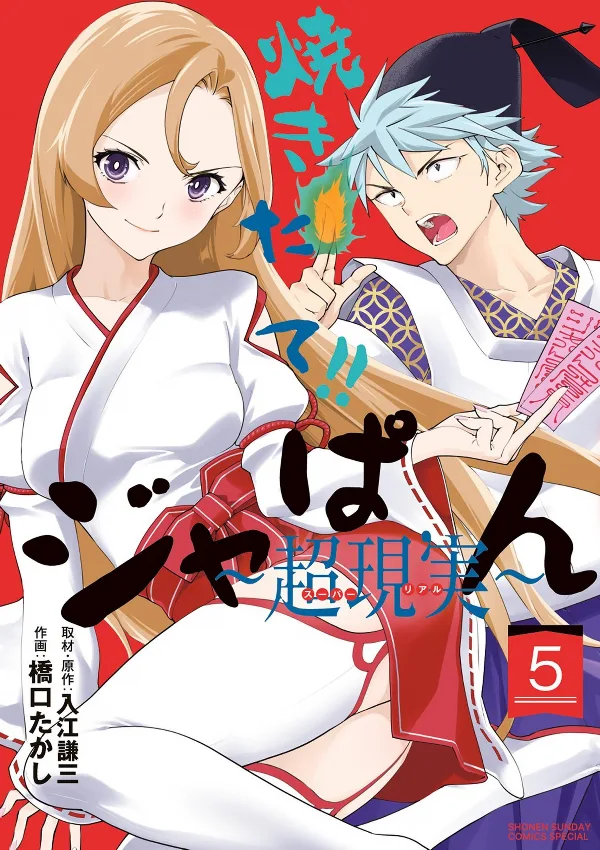 Volume 05