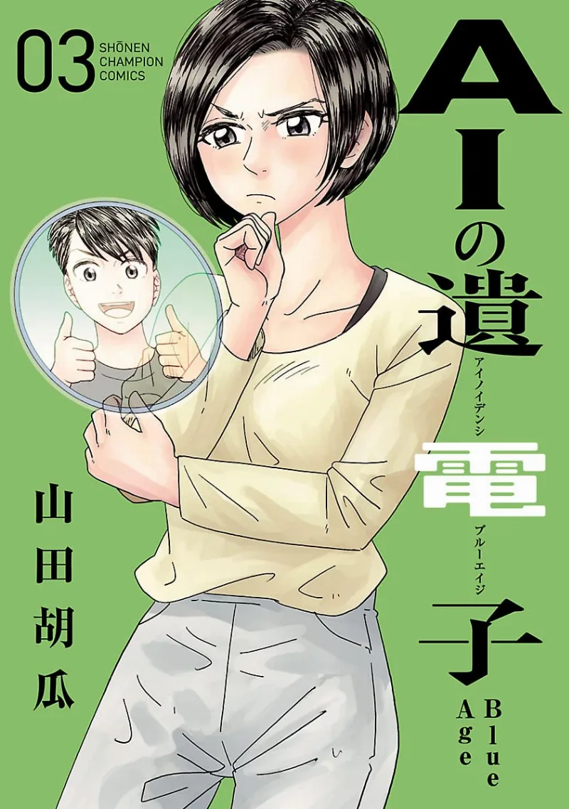 Volume 03