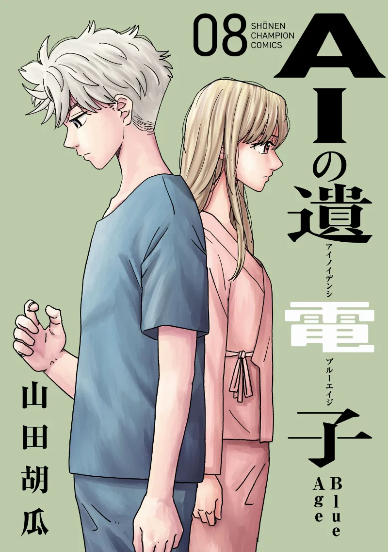 Volume 08