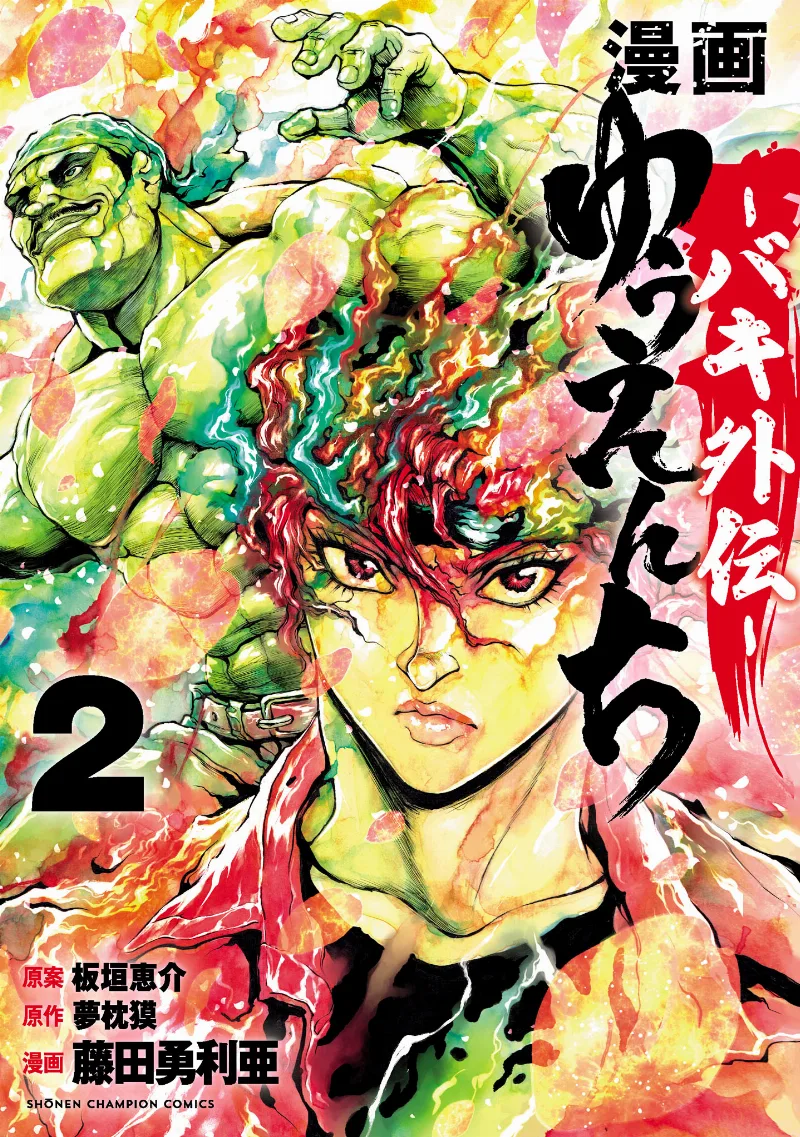 Volume 02