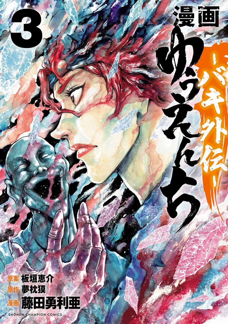 Volume 03
