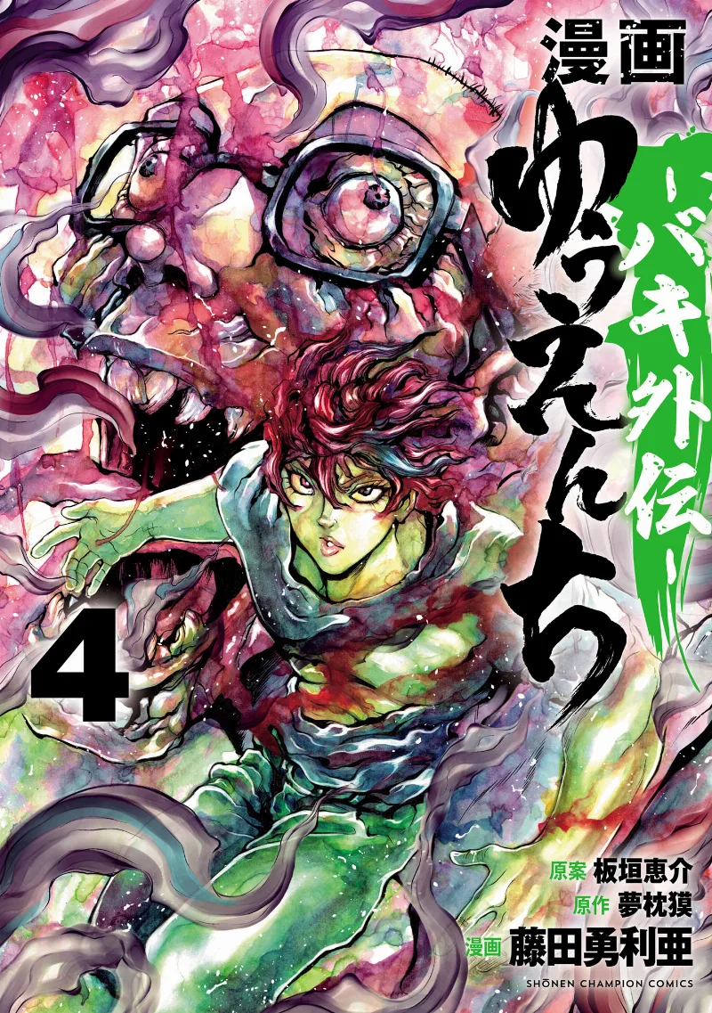 Volume 04