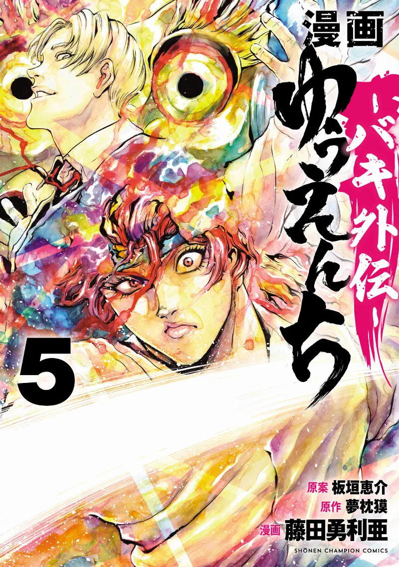 Volume 05