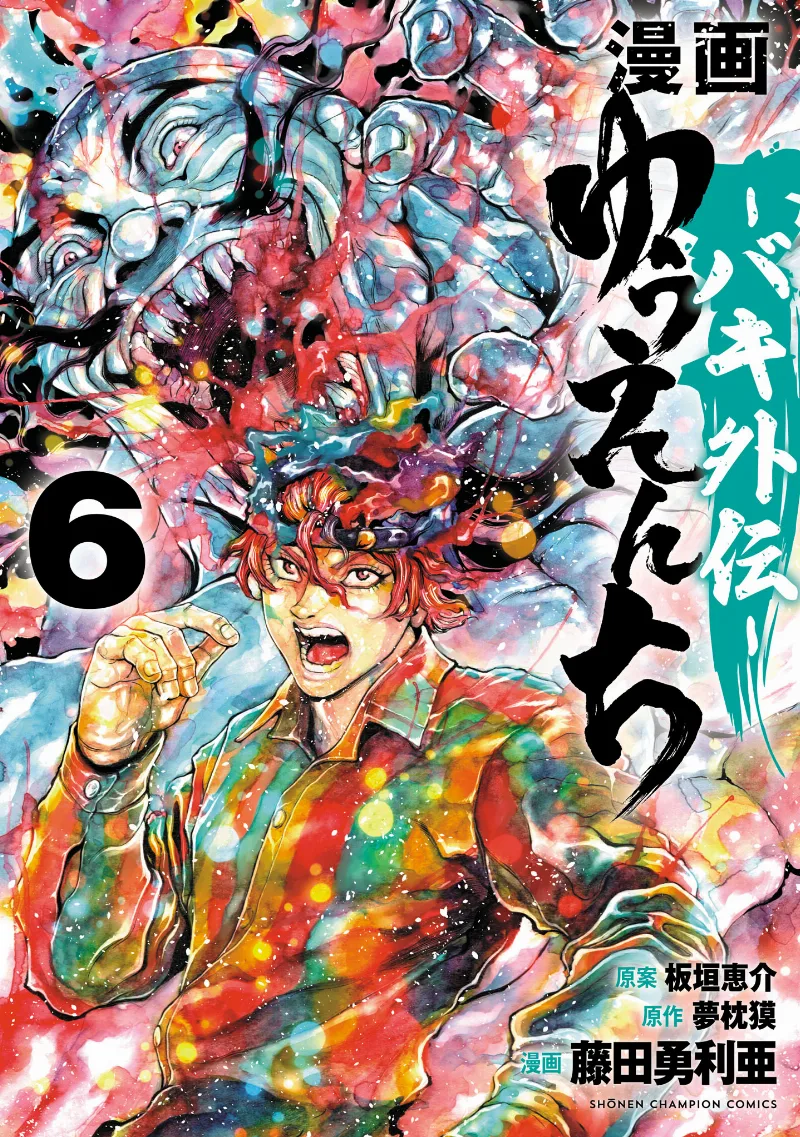 Volume 06