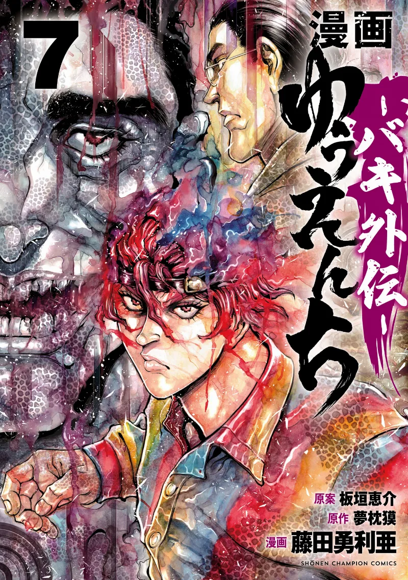 Volume 07