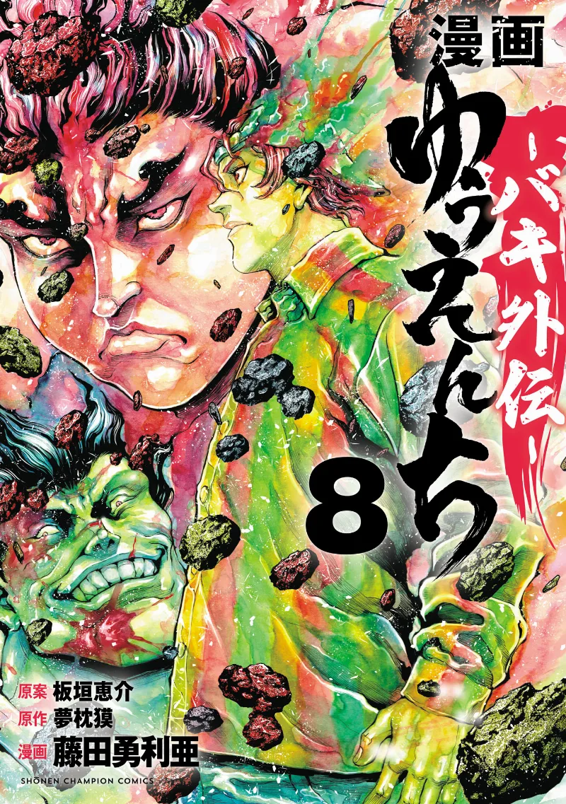 Volume 08