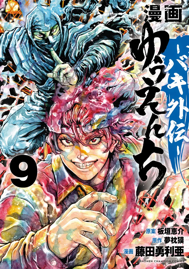 Volume 09