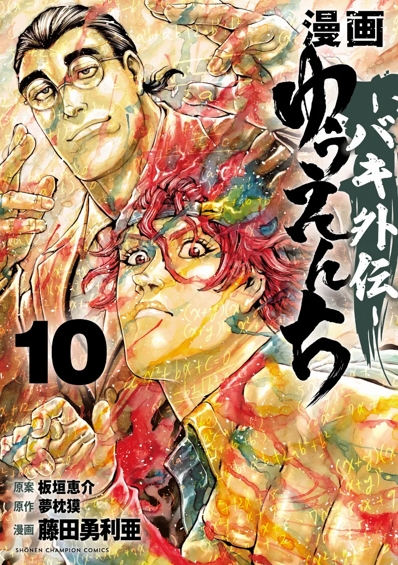 Volume 10
