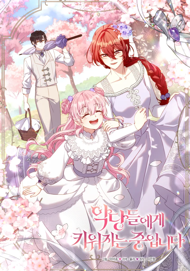 Volume 02.5