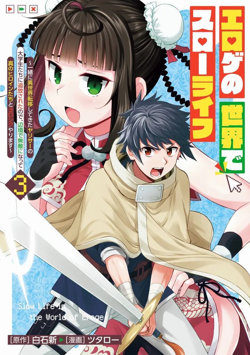 Volume 03