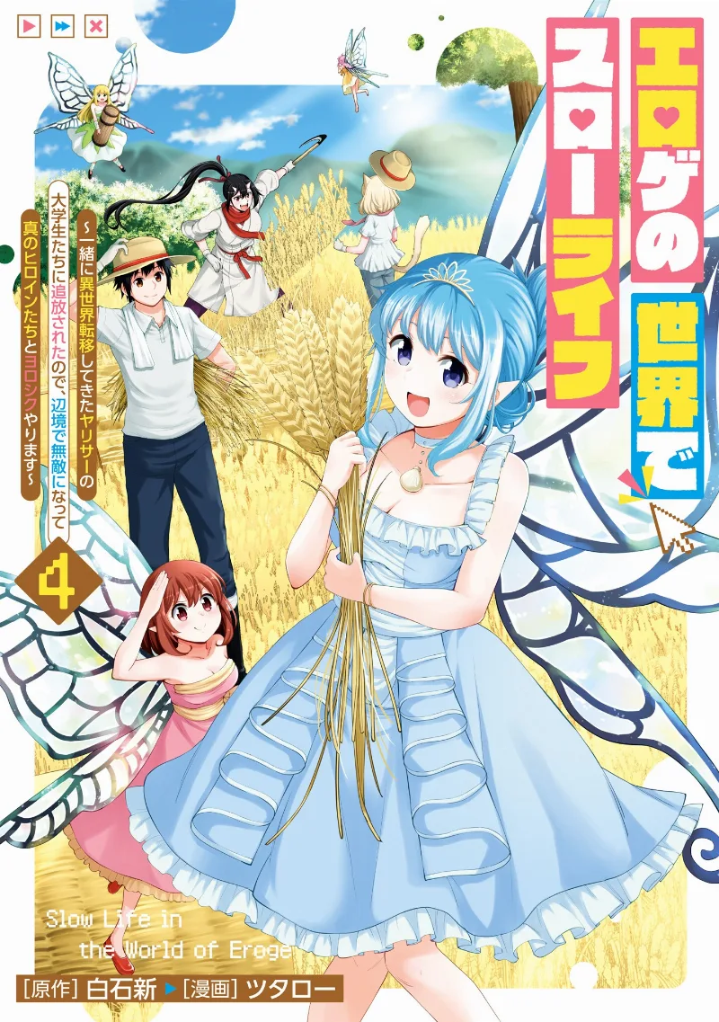 Volume 04
